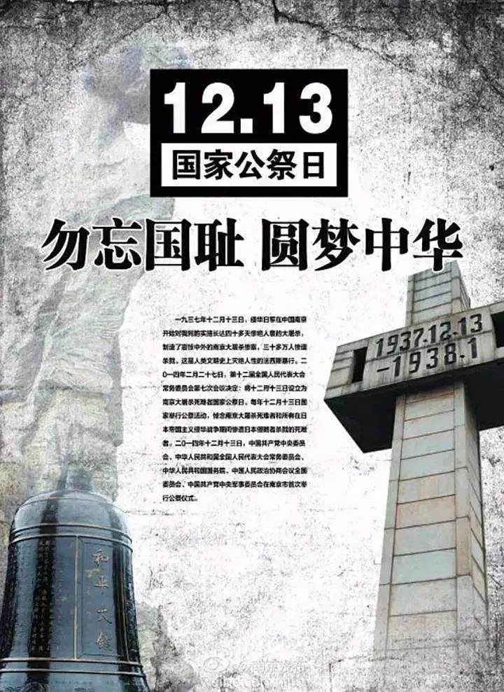 勿忘国耻,珍爱和平.
