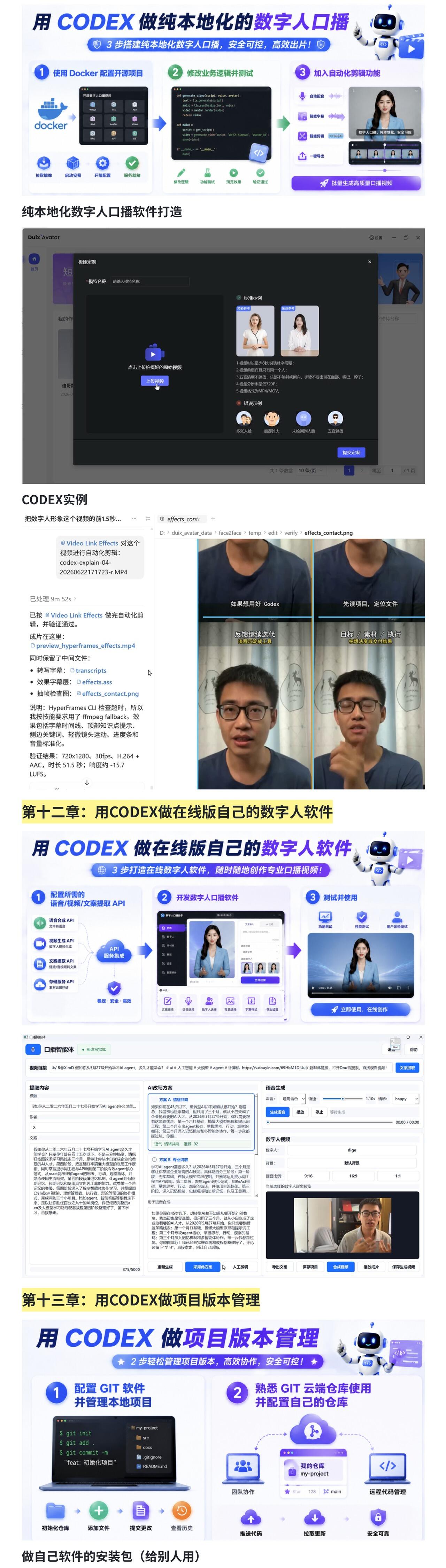 课程介绍
