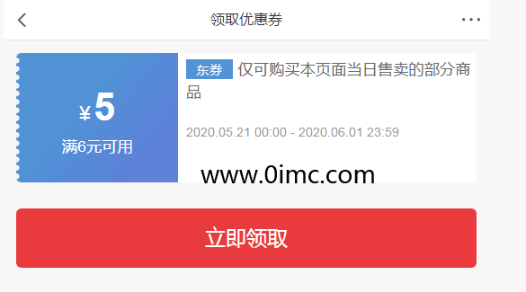 京东商城完成大学生认证五元买一月腾讯视频会员