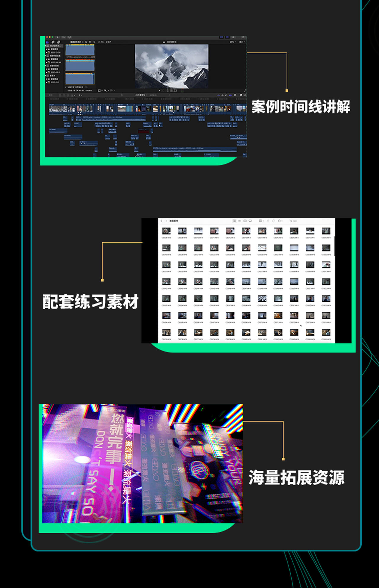 剪辑实战思维课(向高手进阶)_哔哩哔哩_bilibili