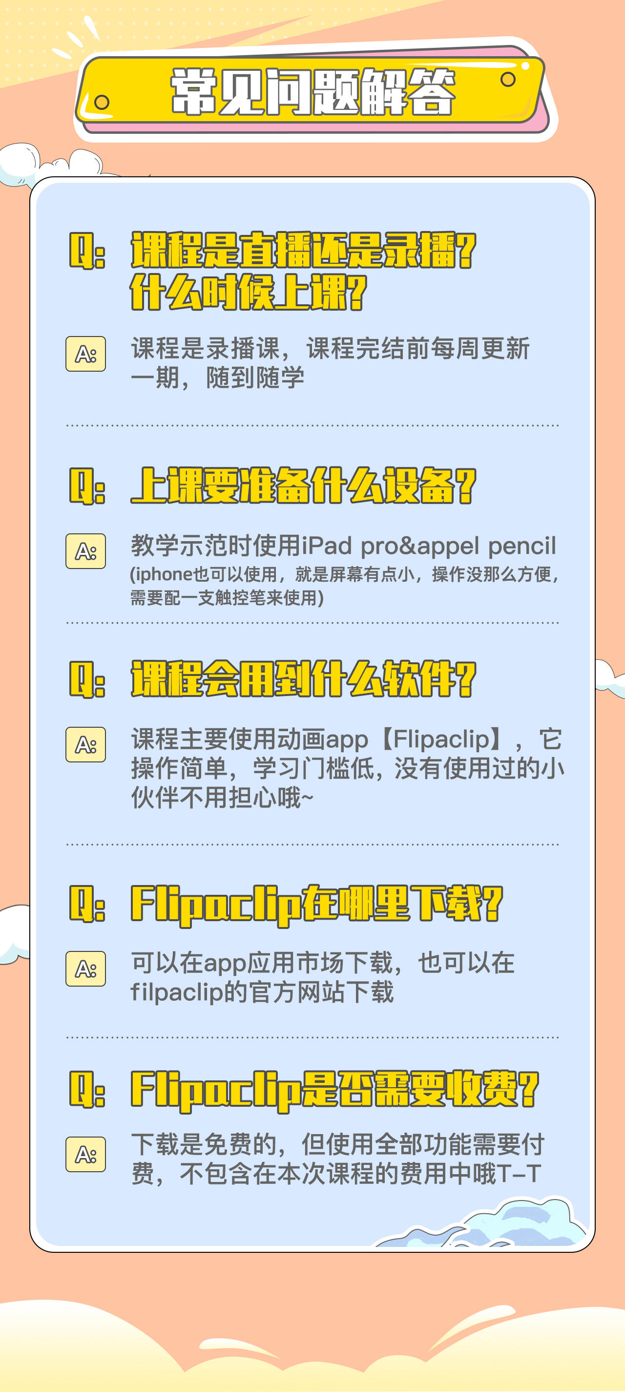 课程介绍