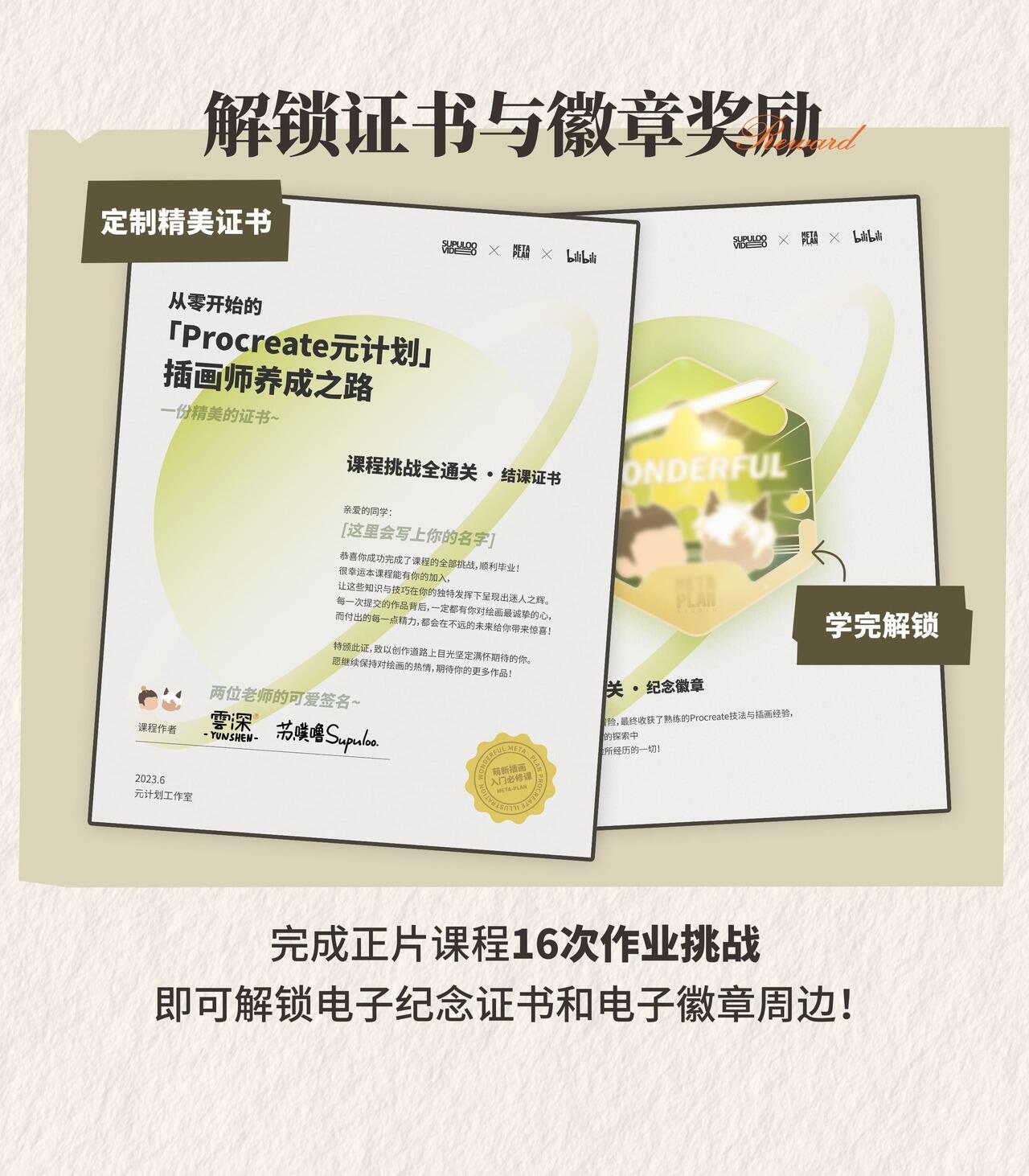 Procreate板绘入门系统课_哔哩哔哩_bilibili