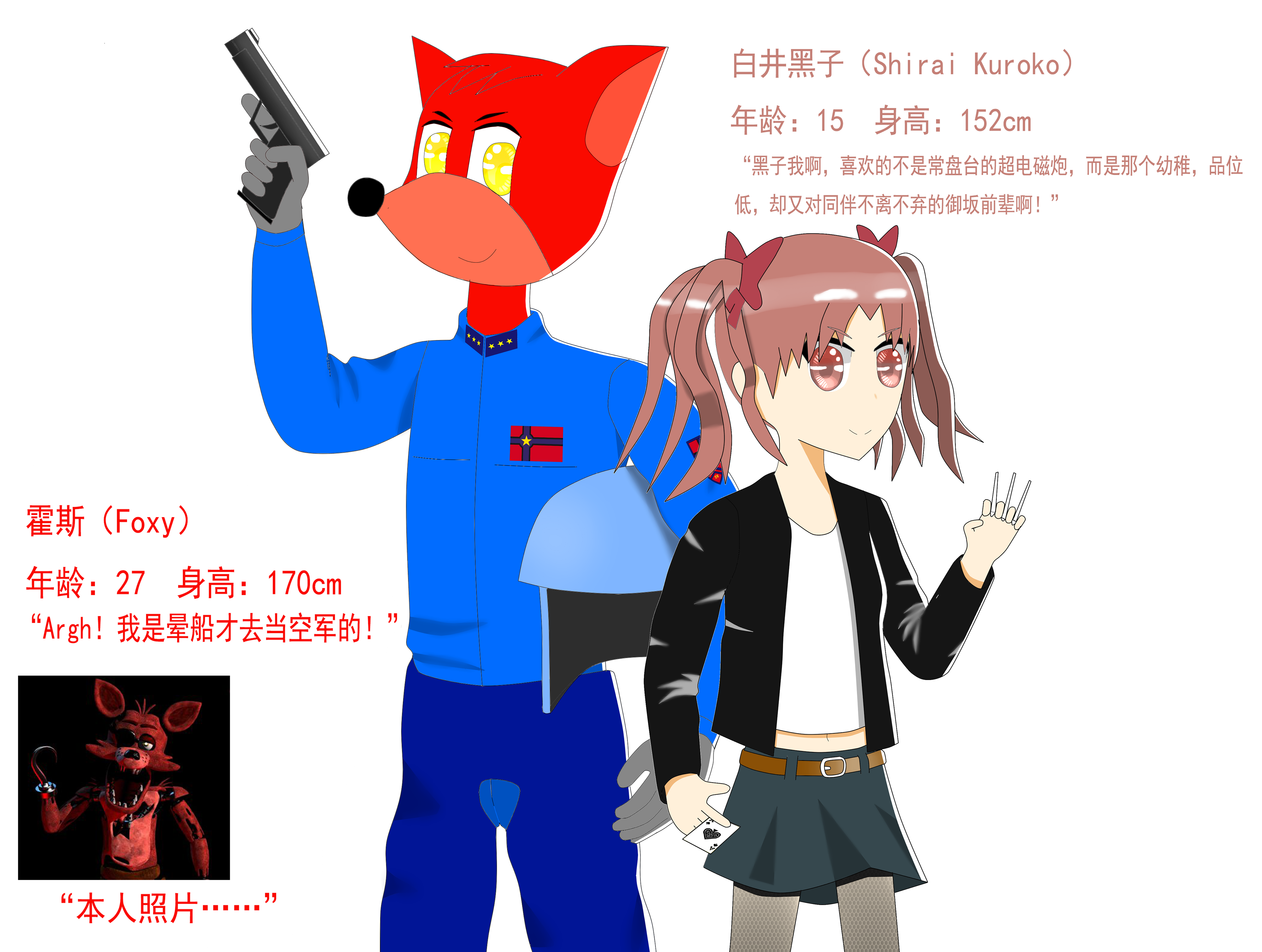 举报 霍斯 白井黑子 某科学的超电磁炮 玩具熊的午夜后宫 同人