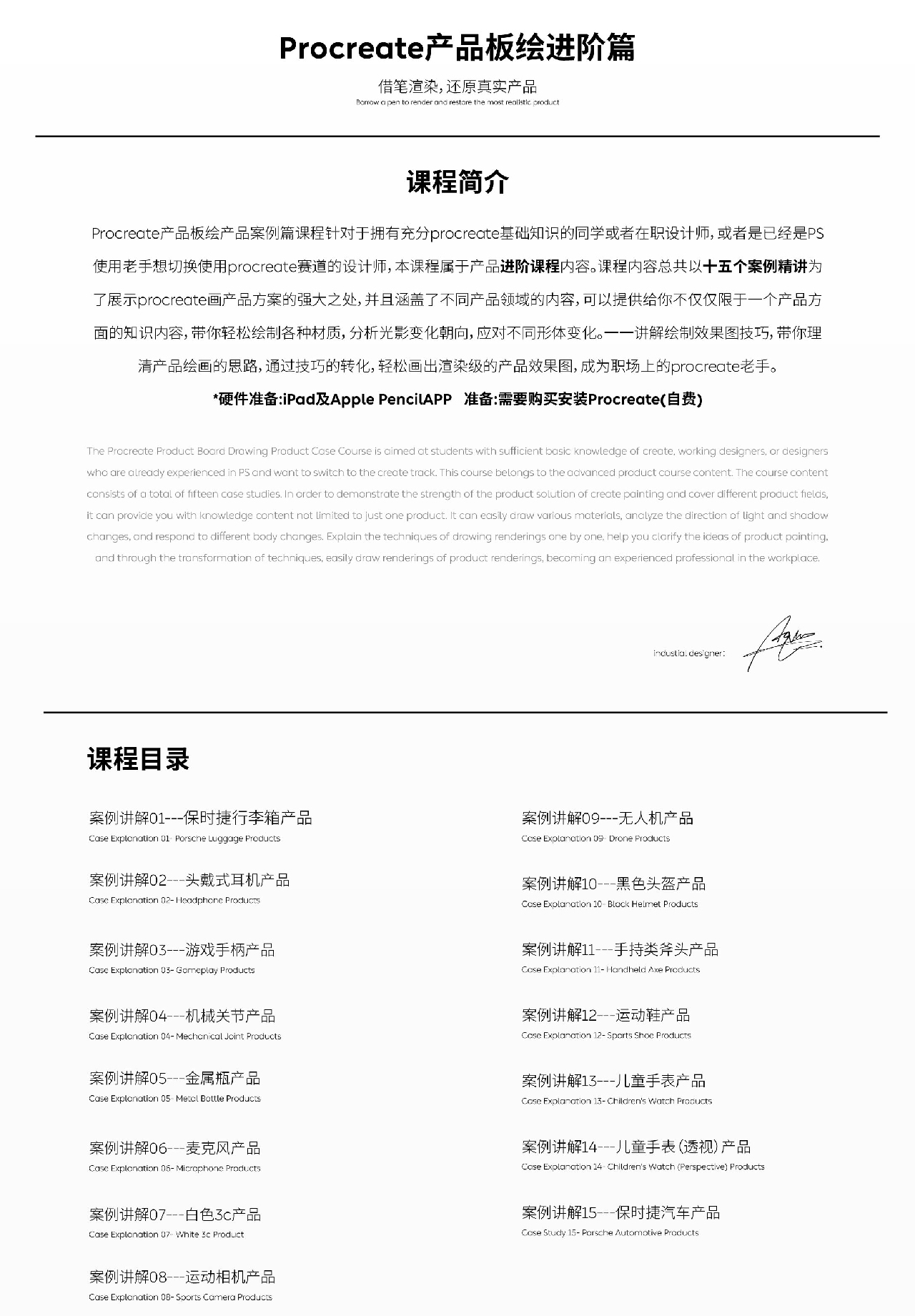Procreate产品板绘进阶篇_哔哩哔哩_bilibili