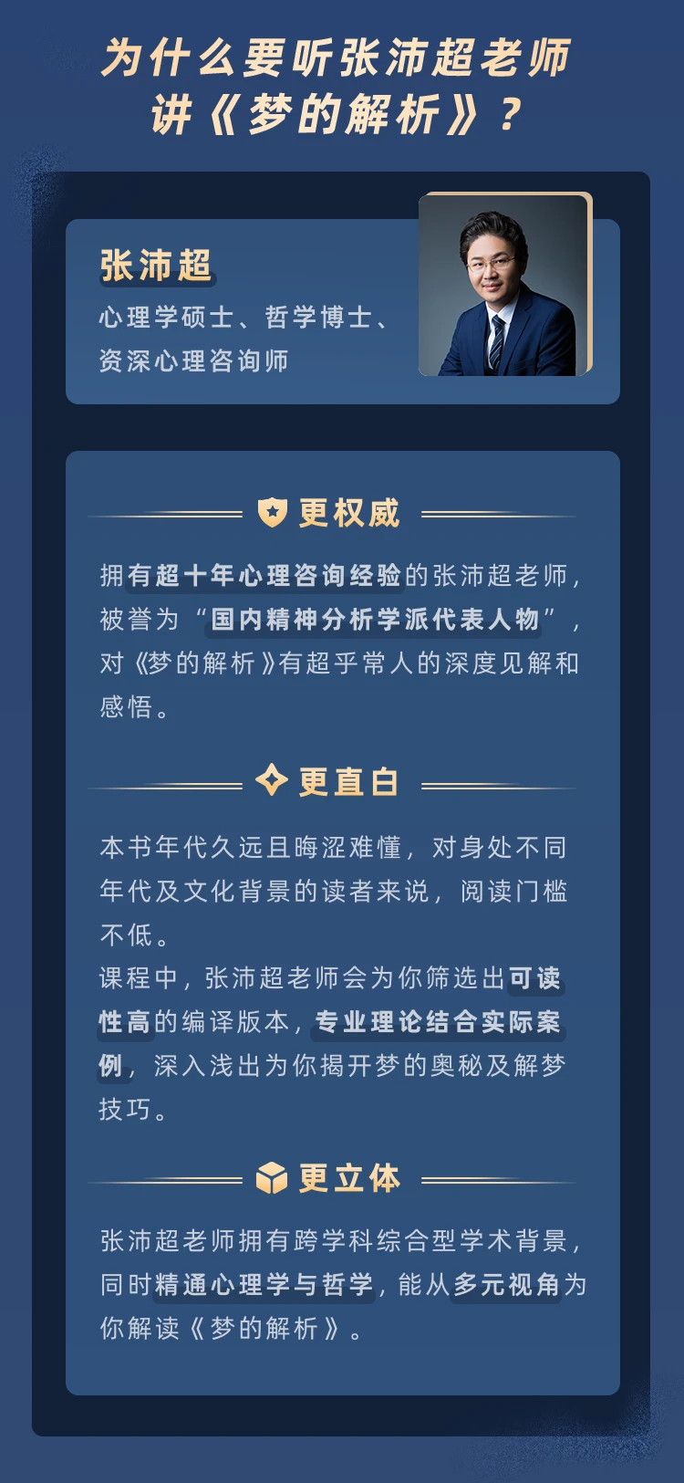 课程介绍