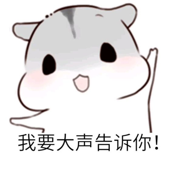 今天我生日[傲娇]