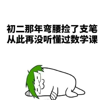 数学从四十多到八十多,果然不是老师的问题,而是我的问题[微笑]