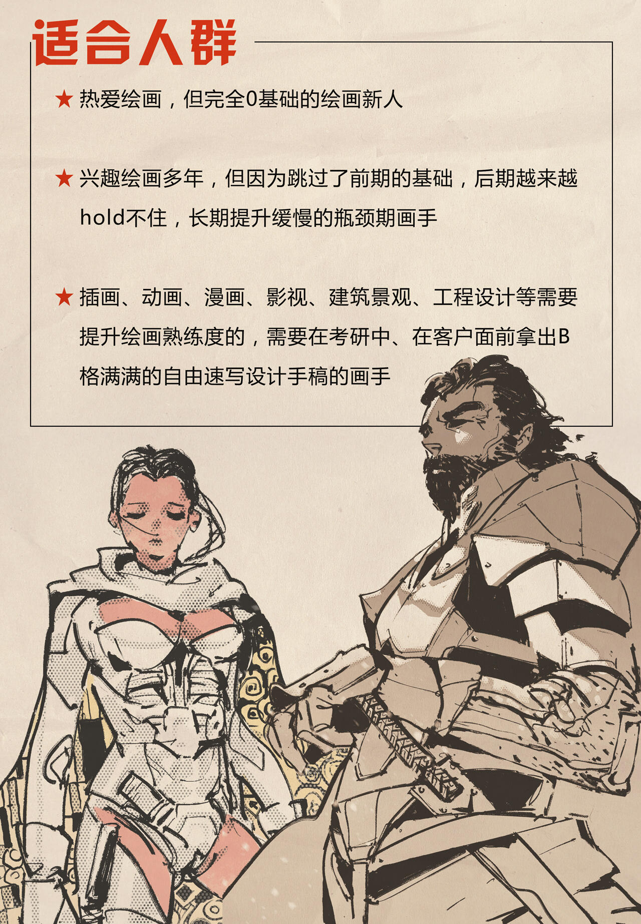 课程介绍