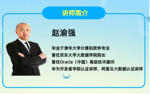 课程介绍