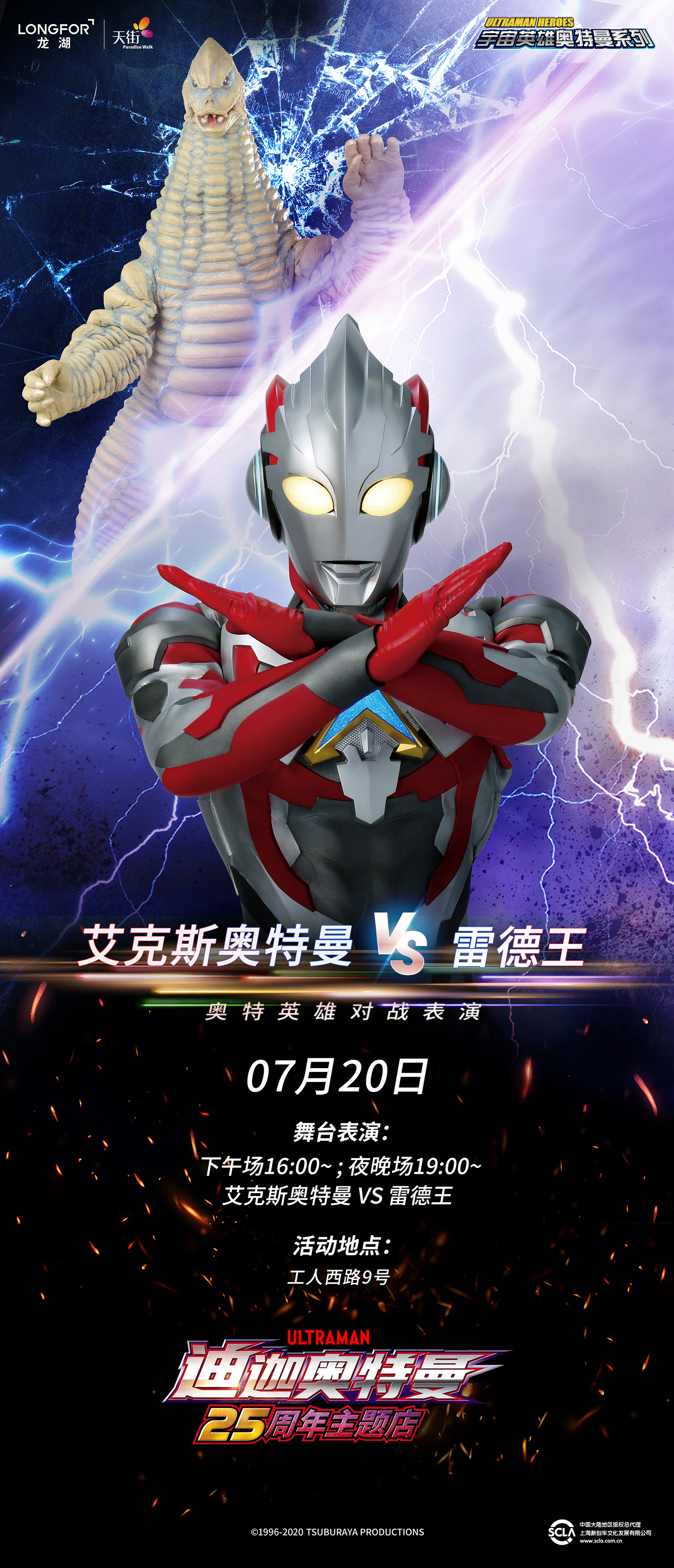 义乌迪迦奥特曼主题店#7月8日已停止营业,为了感谢顾客们对奥特英雄
