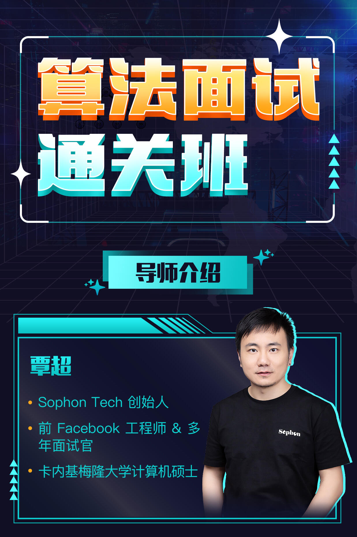 课程介绍