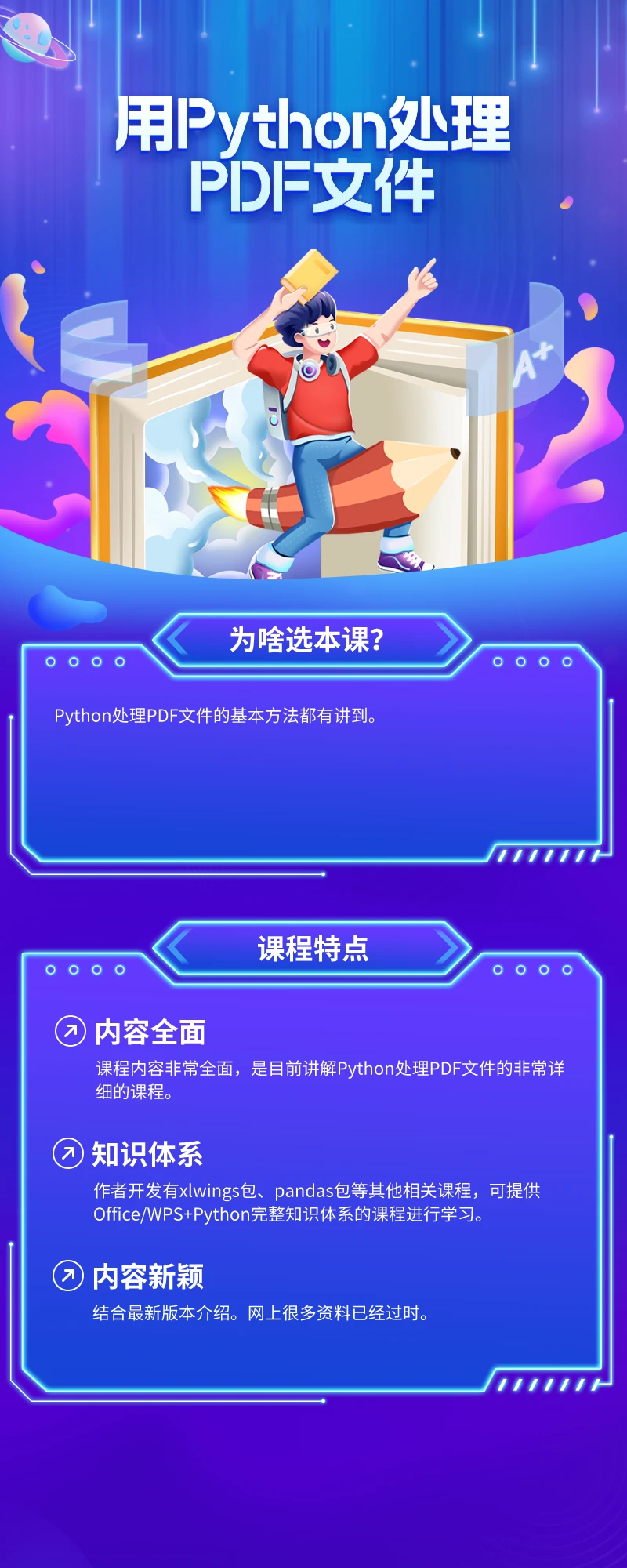 课程介绍