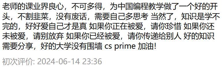 课程介绍
