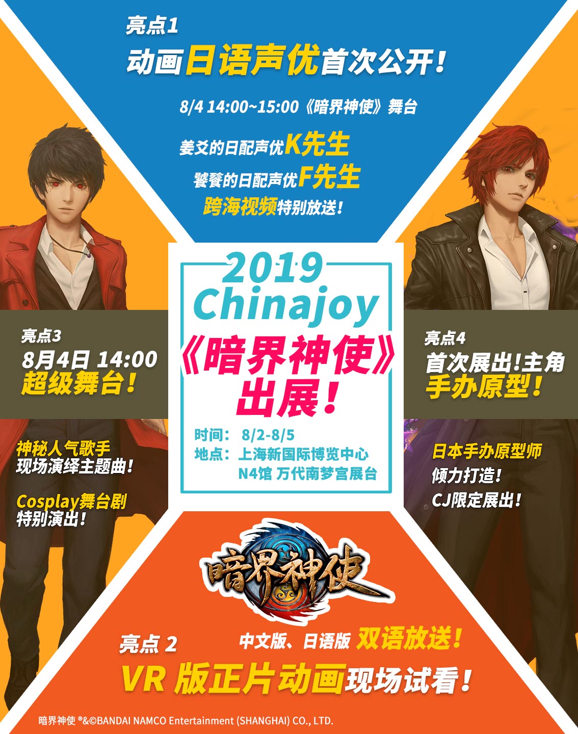 暗界神使动画 _ 哔哩哔哩相簿