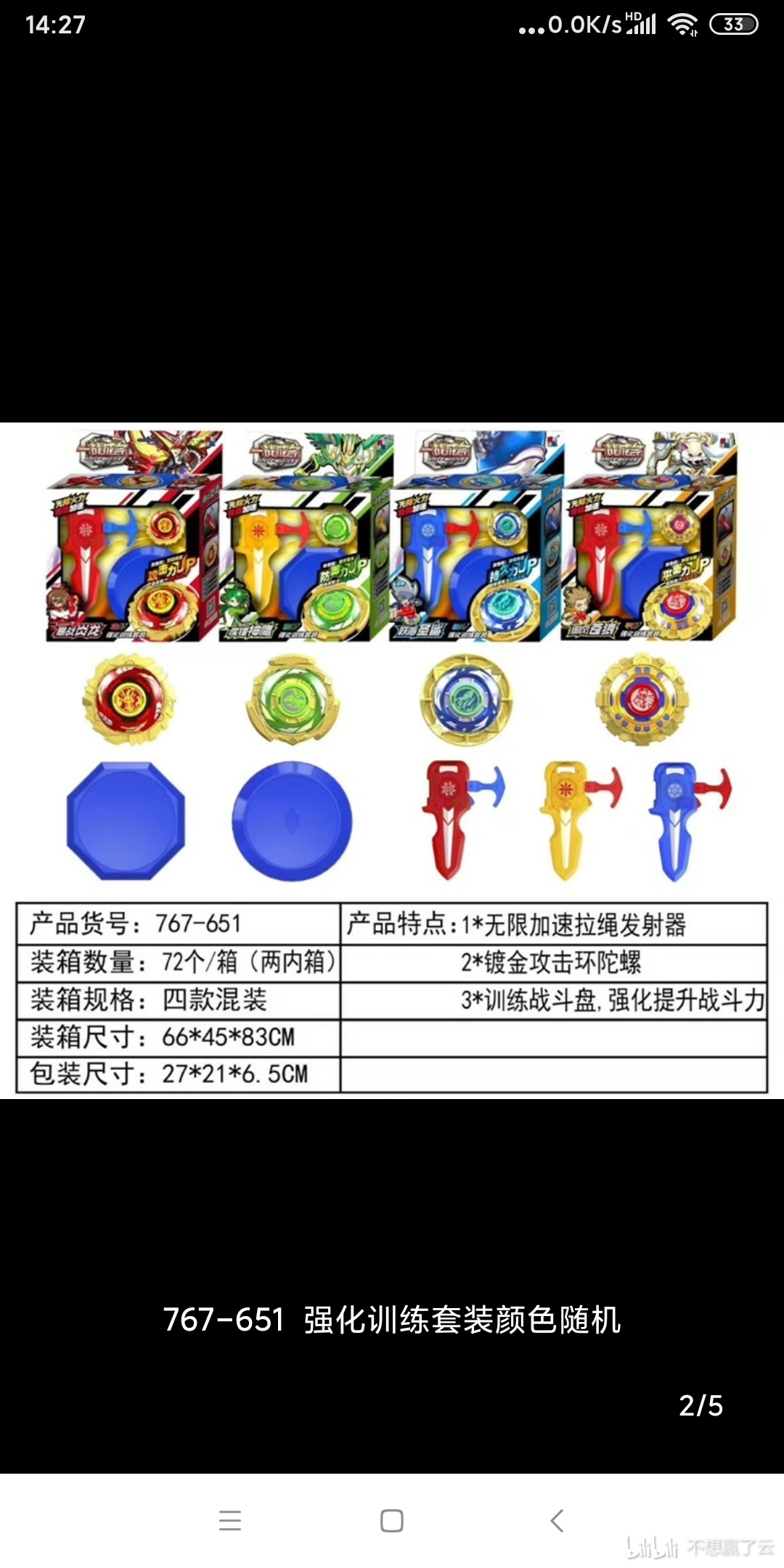 你们几个的攻击环咋看着这么眼熟呢?#飓风战魂##陀螺##搞笑