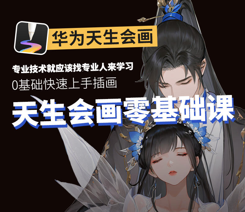 天生会画插画绘画视频课程零基础入门教程小白也能学_哔哩哔哩_bilibili