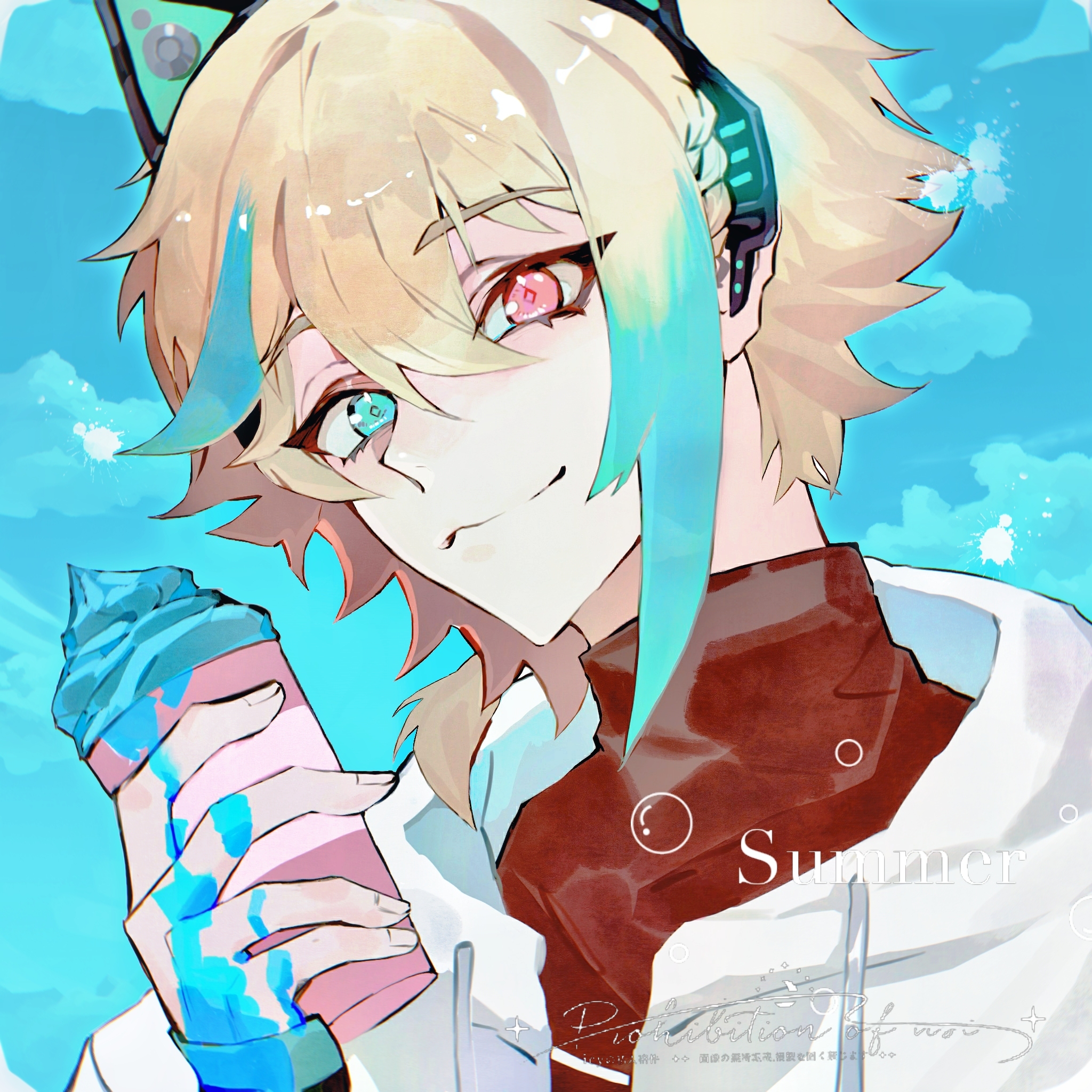 帅哥,吃冰淇淋吗?[阿萨aza_喝牛奶]@阿萨aza  #azart# (约稿desu)