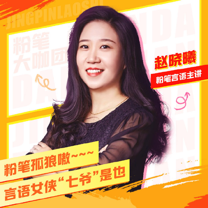 粉笔网 _ 哔哩哔哩相簿