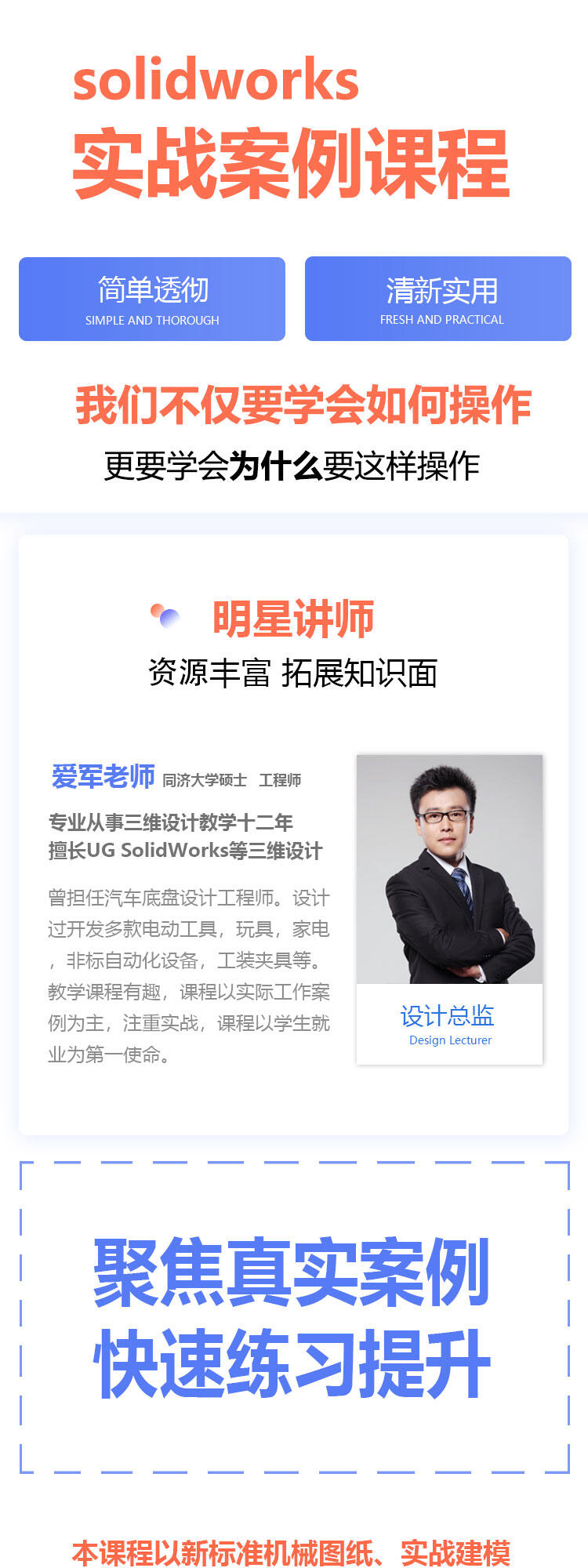 课程介绍