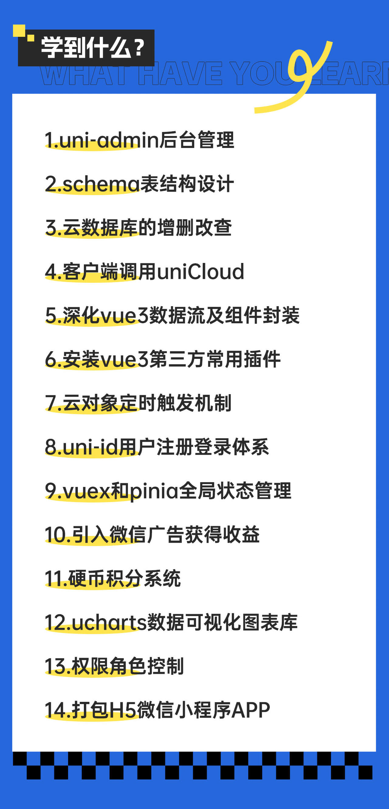 课程介绍