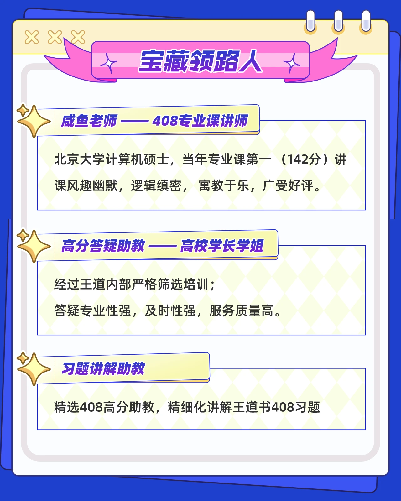 26王道计算机【计算机网络领学班】_哔哩哔哩_bilibili