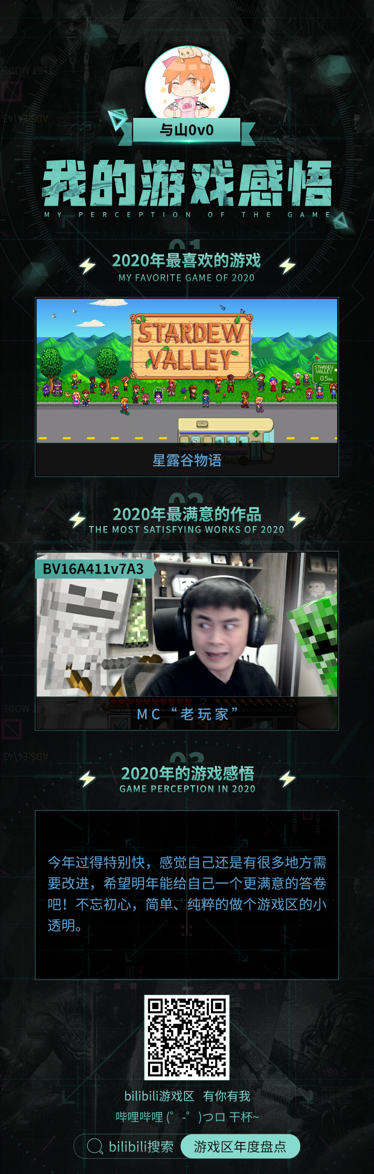 与山0v0 _ 哔哩哔哩相簿