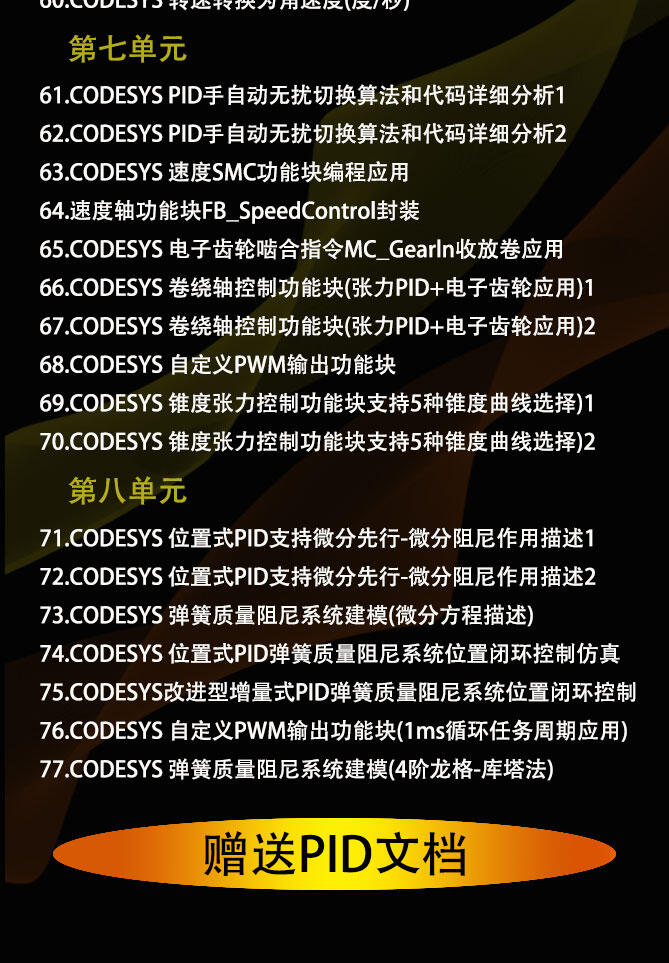 课程介绍