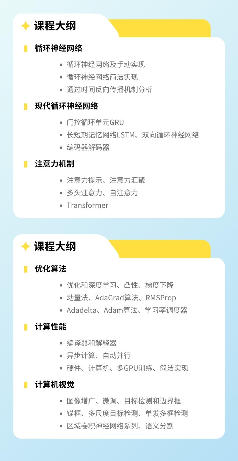 动手学深度学习pytorch（持续更新中）_哔哩哔哩_bilibili
