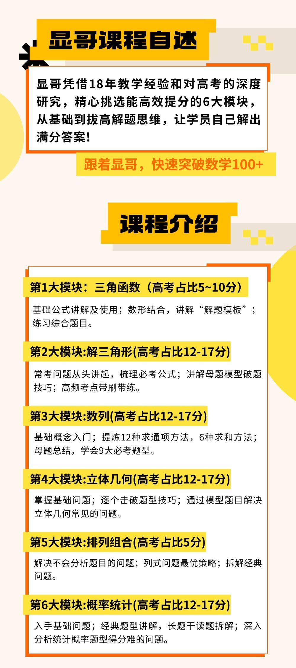 课程介绍
