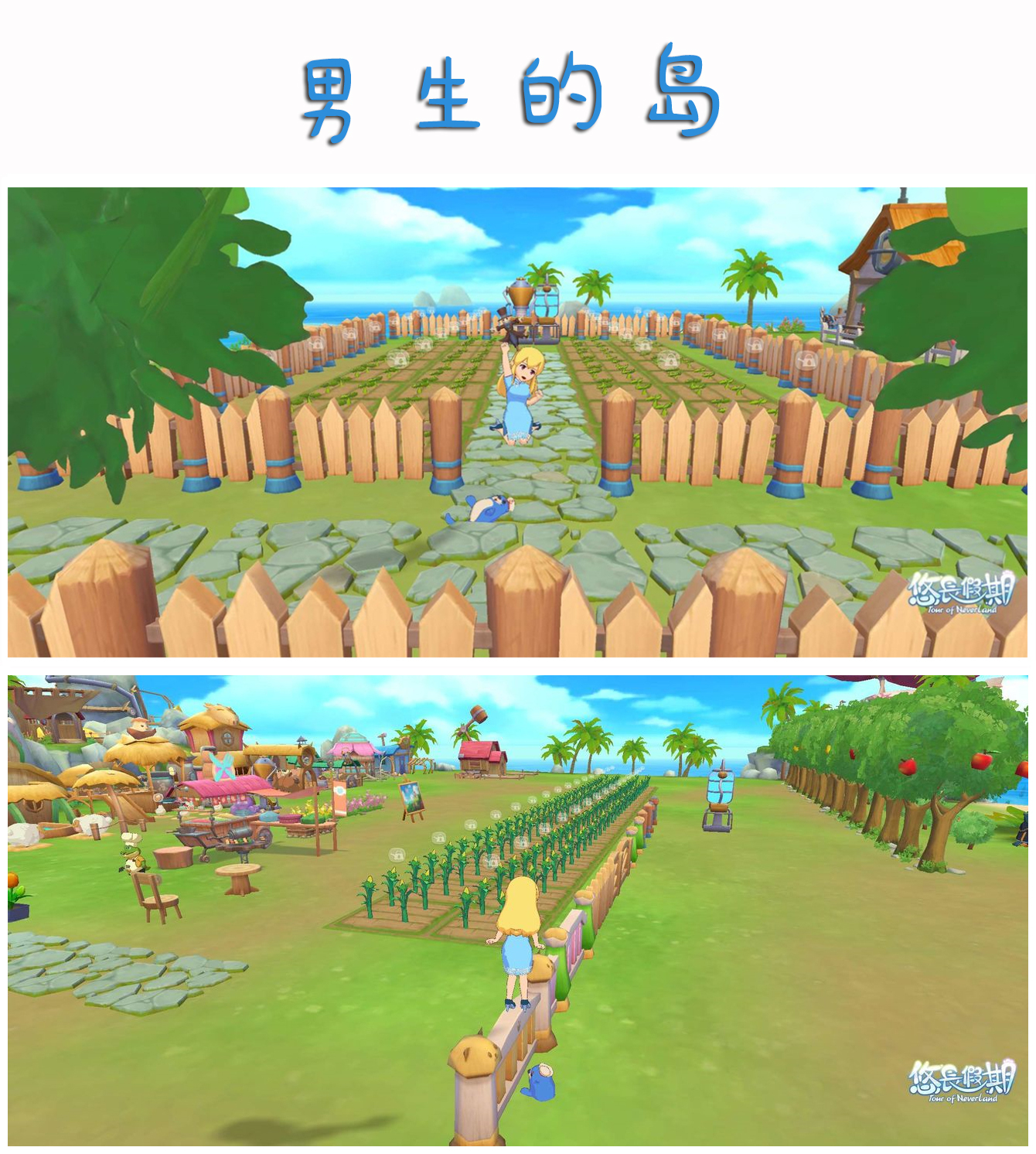 悠长假期手游 _ 哔哩哔哩相簿