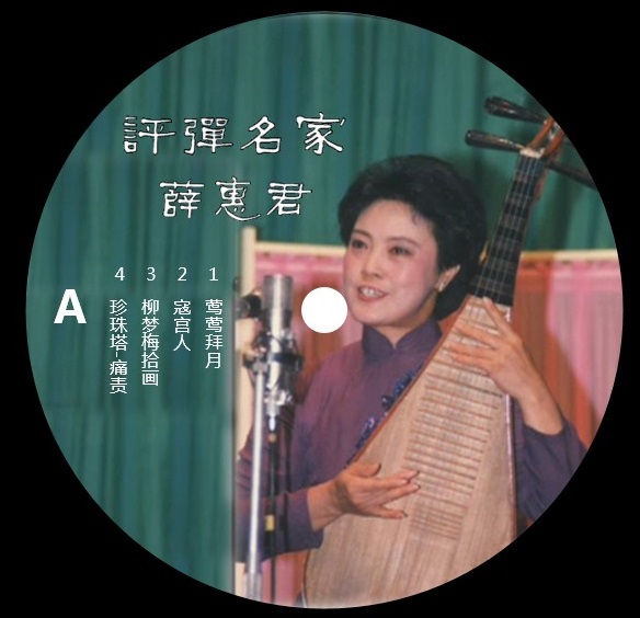 78转虫胶唱片迷 _ 哔哩哔哩相簿