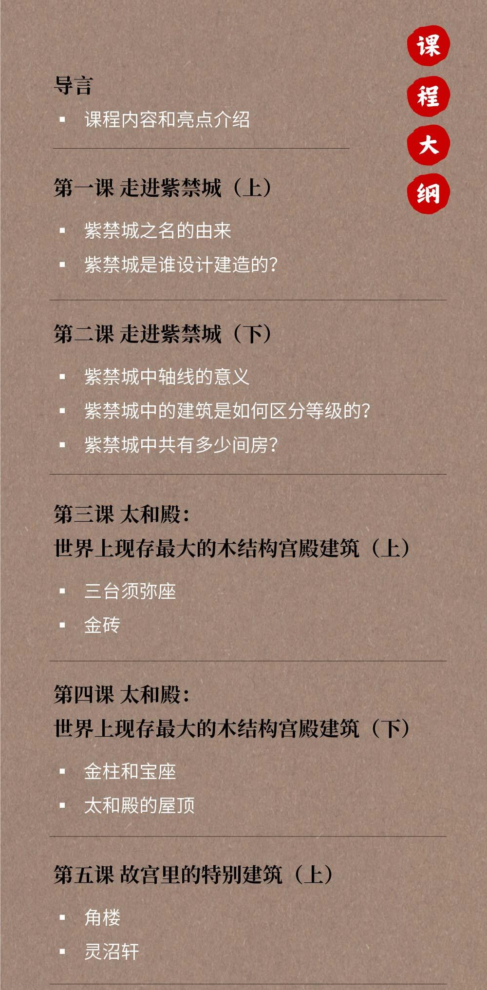 课程介绍