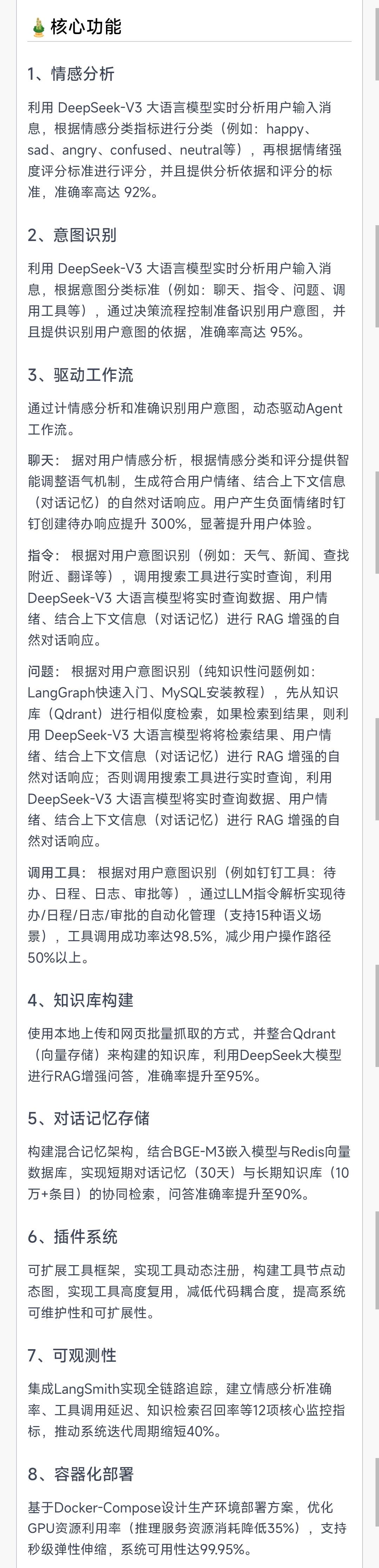 课程介绍