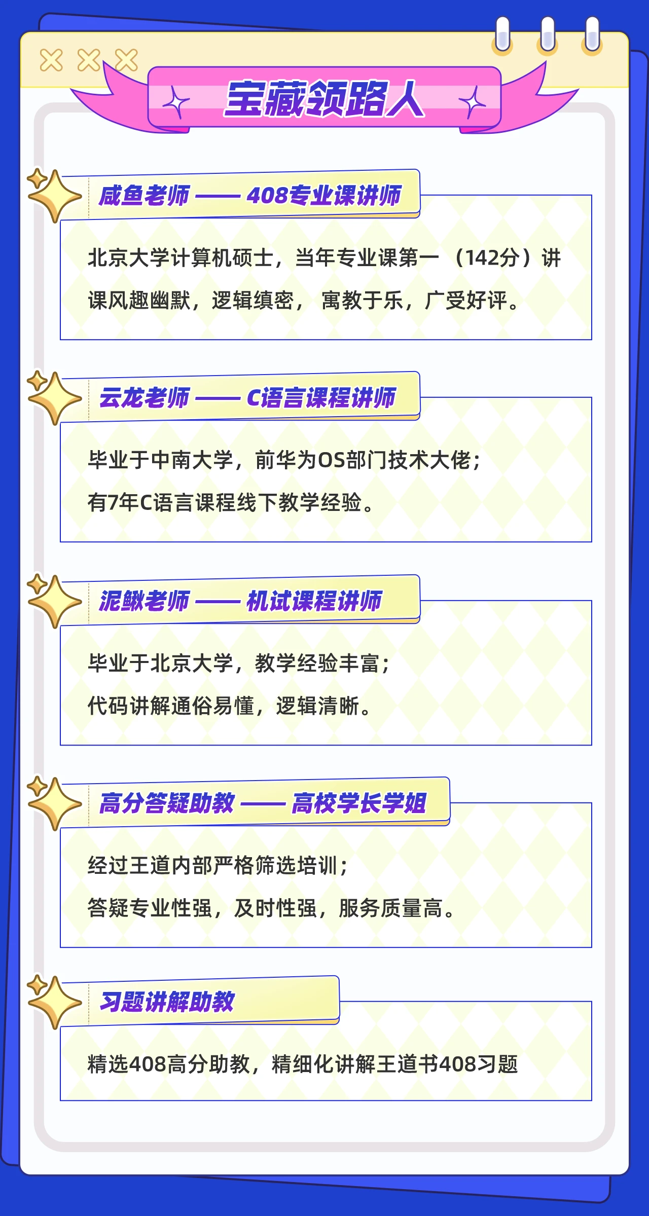 课程介绍