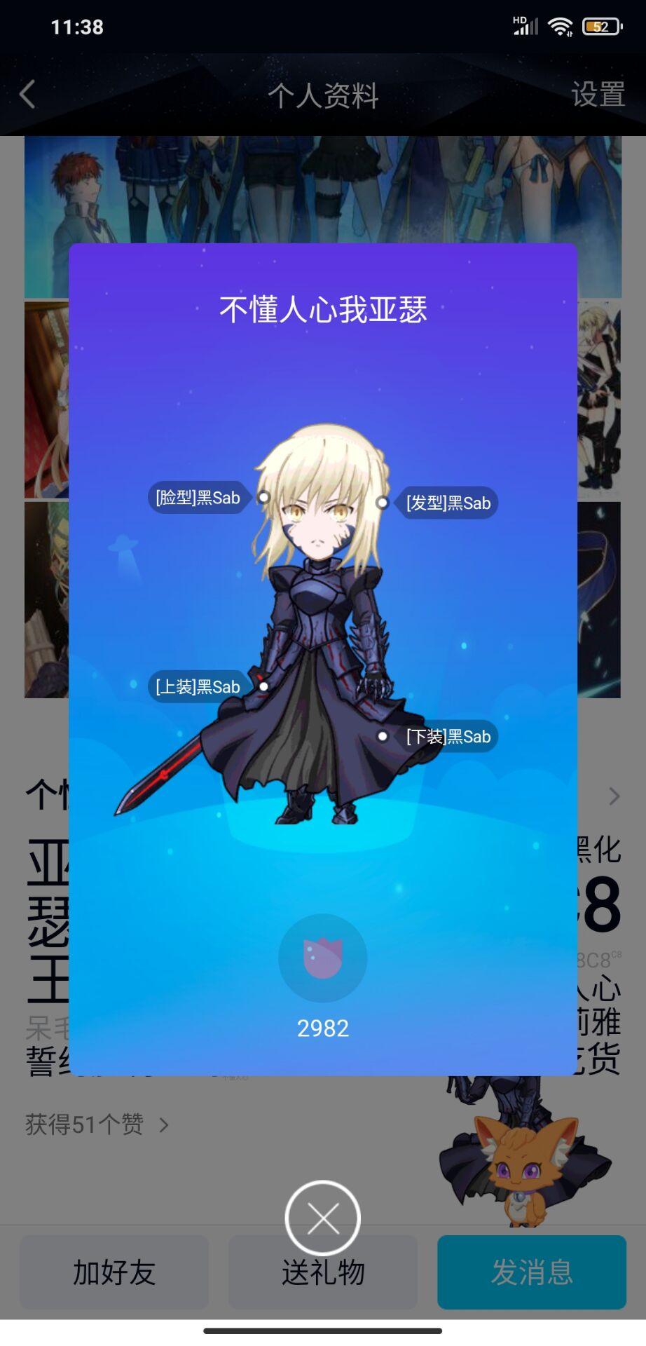 阿b你看一看,我们fgo玩家的黑呆灵衣什么时候能来啊?