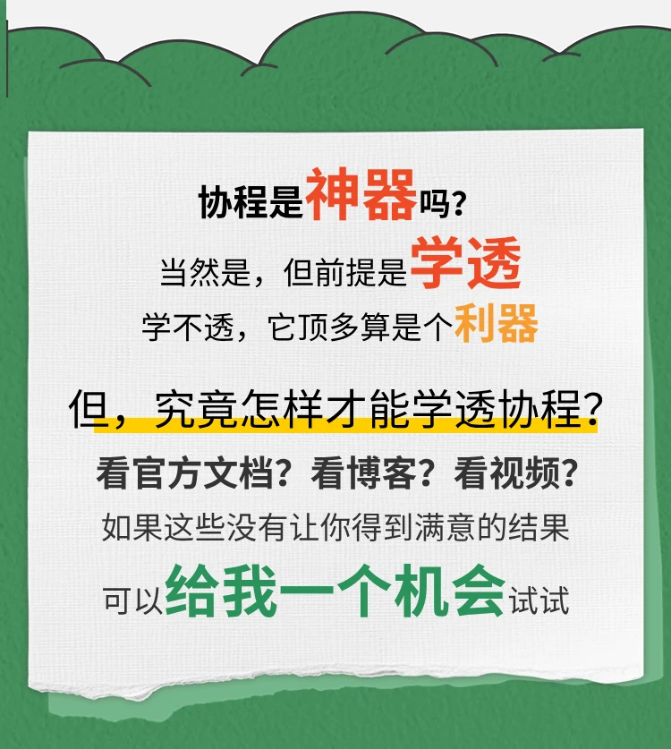 课程介绍