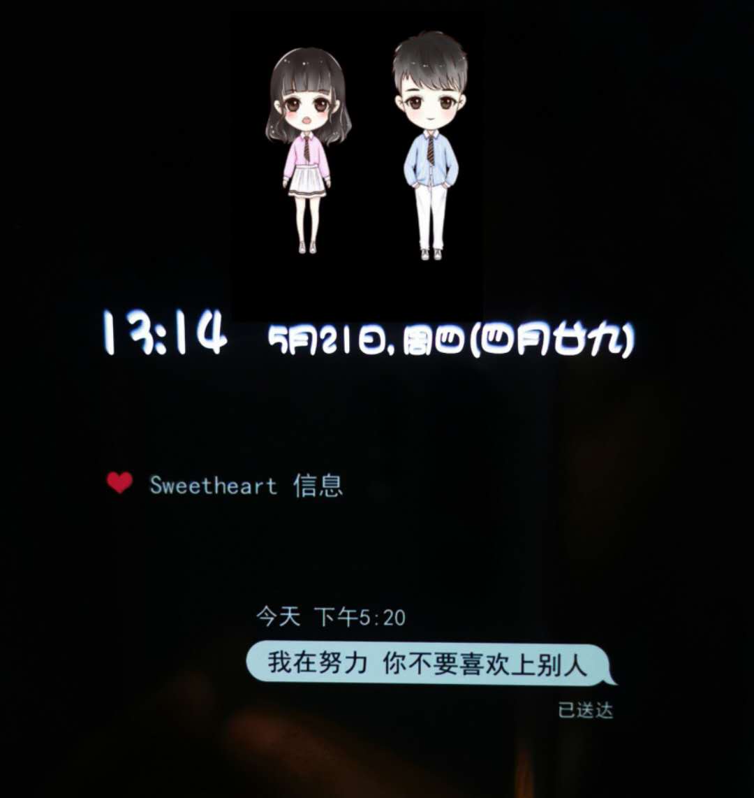 今天是521请记住这个时间,这一分一秒不仅仅只是数字.