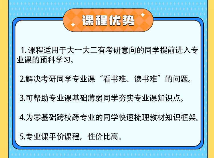 课程介绍