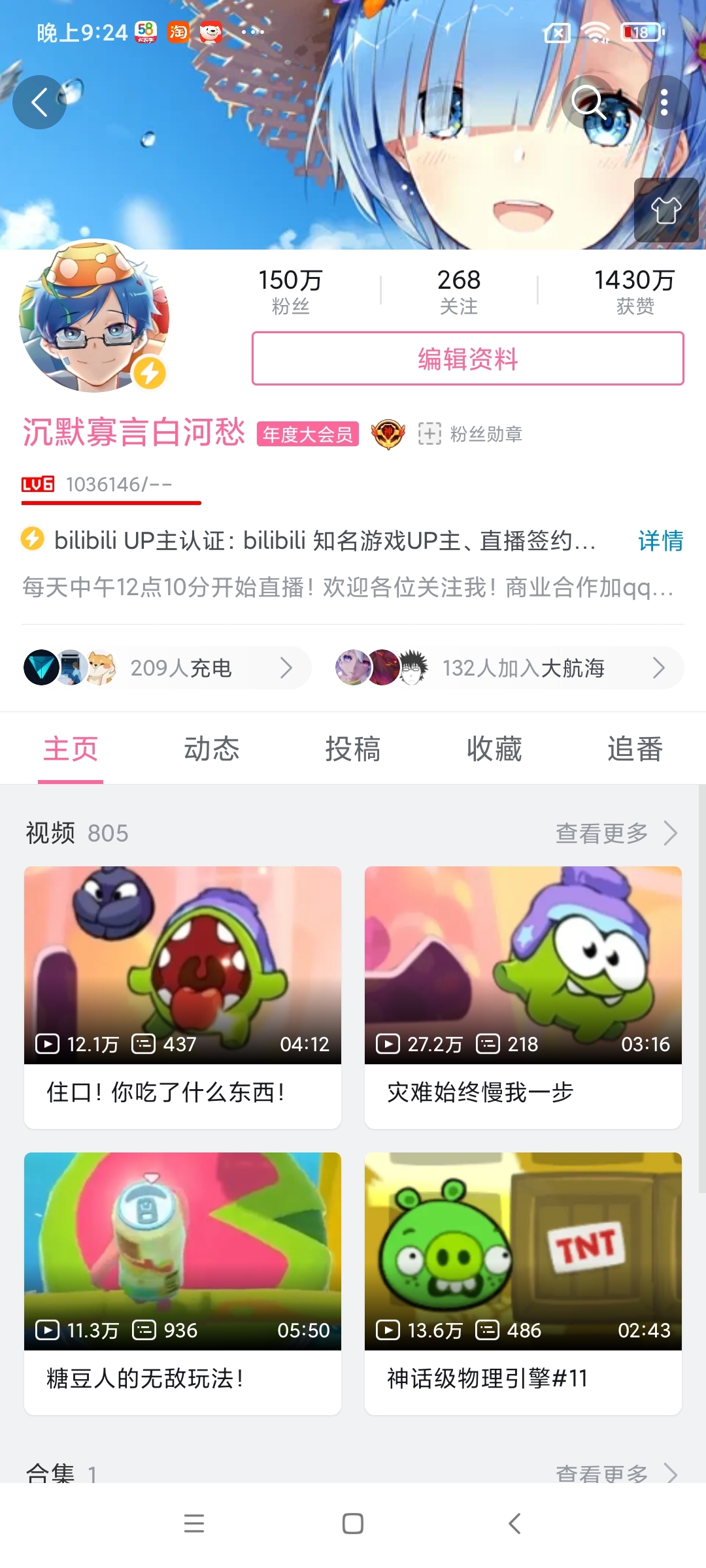 沉默寡言白河愁 _ 哔哩哔哩相簿