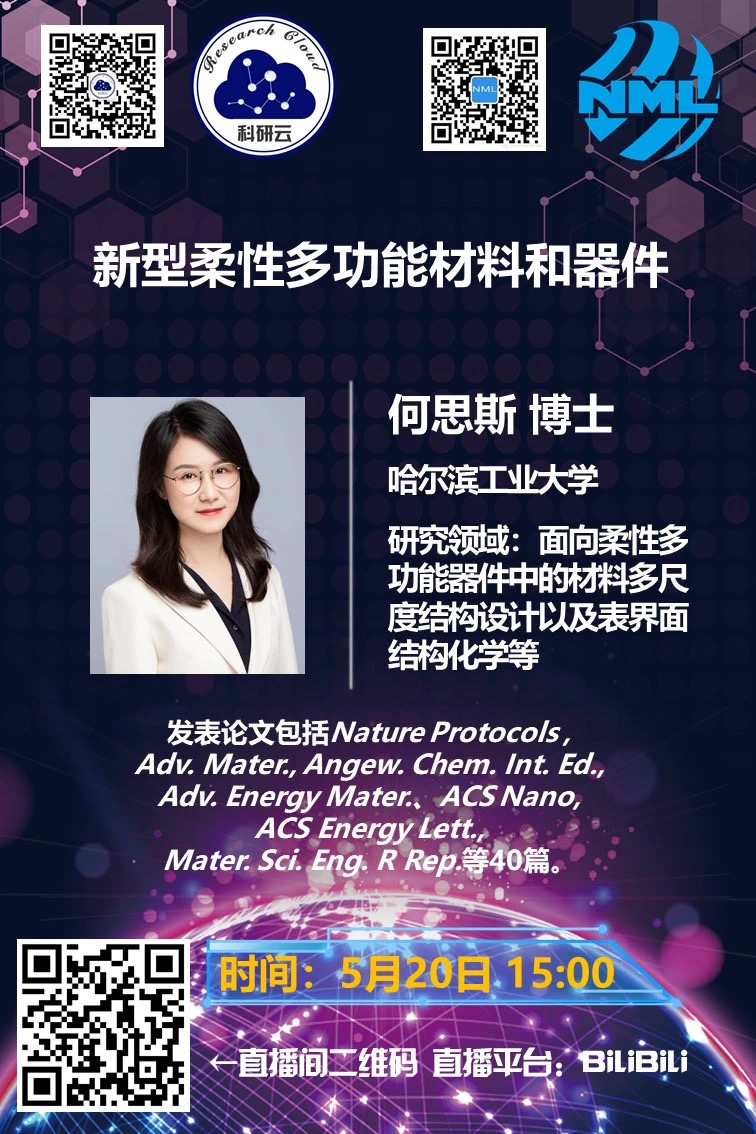 科研云 _ 哔哩哔哩相簿