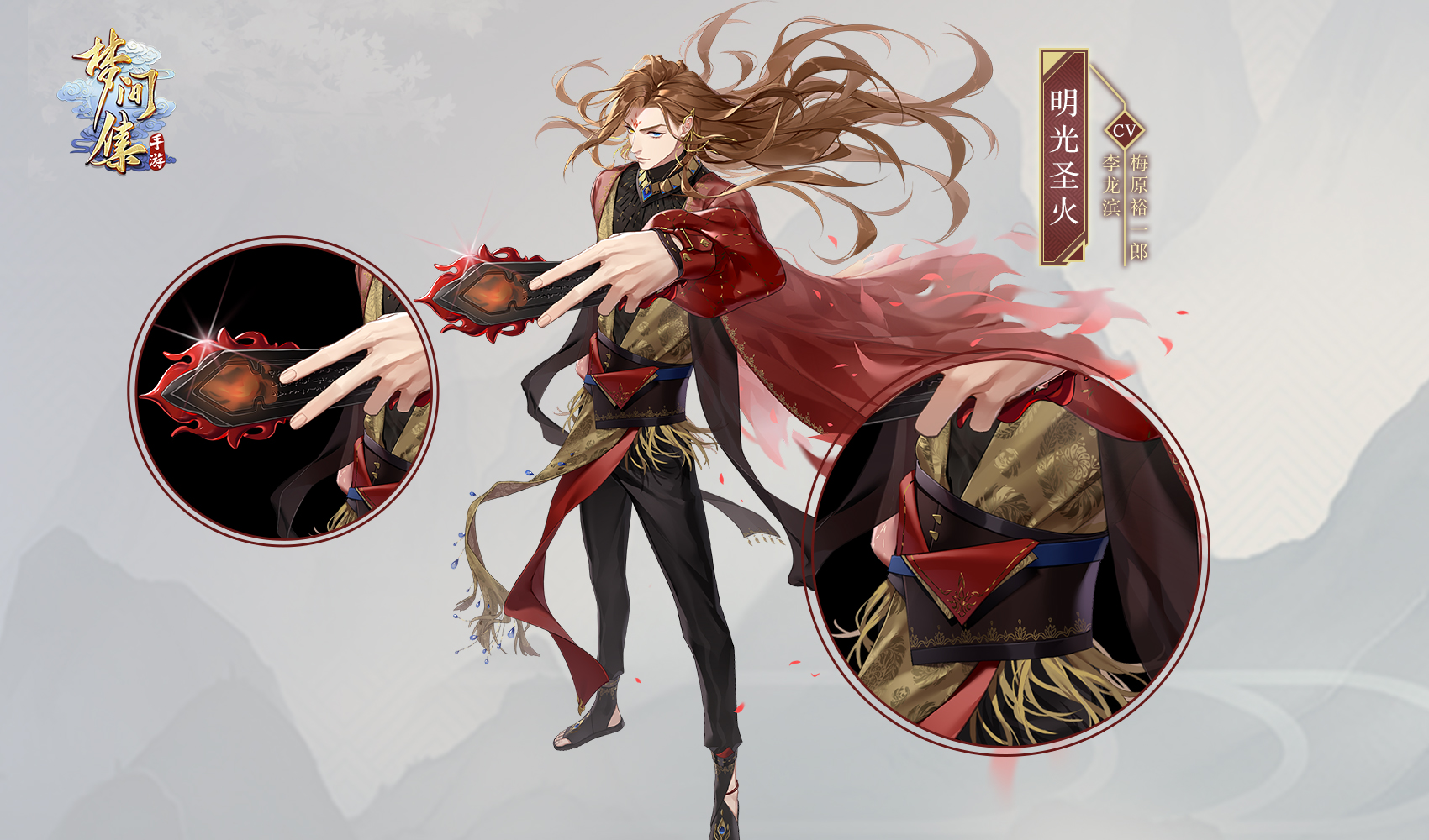 「明光圣火」全新立绘奉上 _ 梦间集 _ 哔哩哔哩相簿