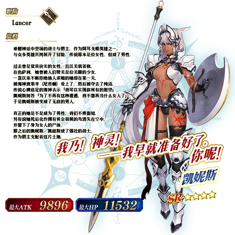 fgo# 第2部 第5章「lostbelt no.