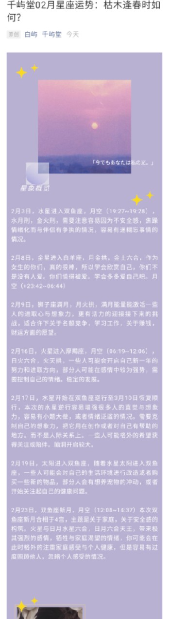 疗愈师白屿 哔哩哔哩相簿