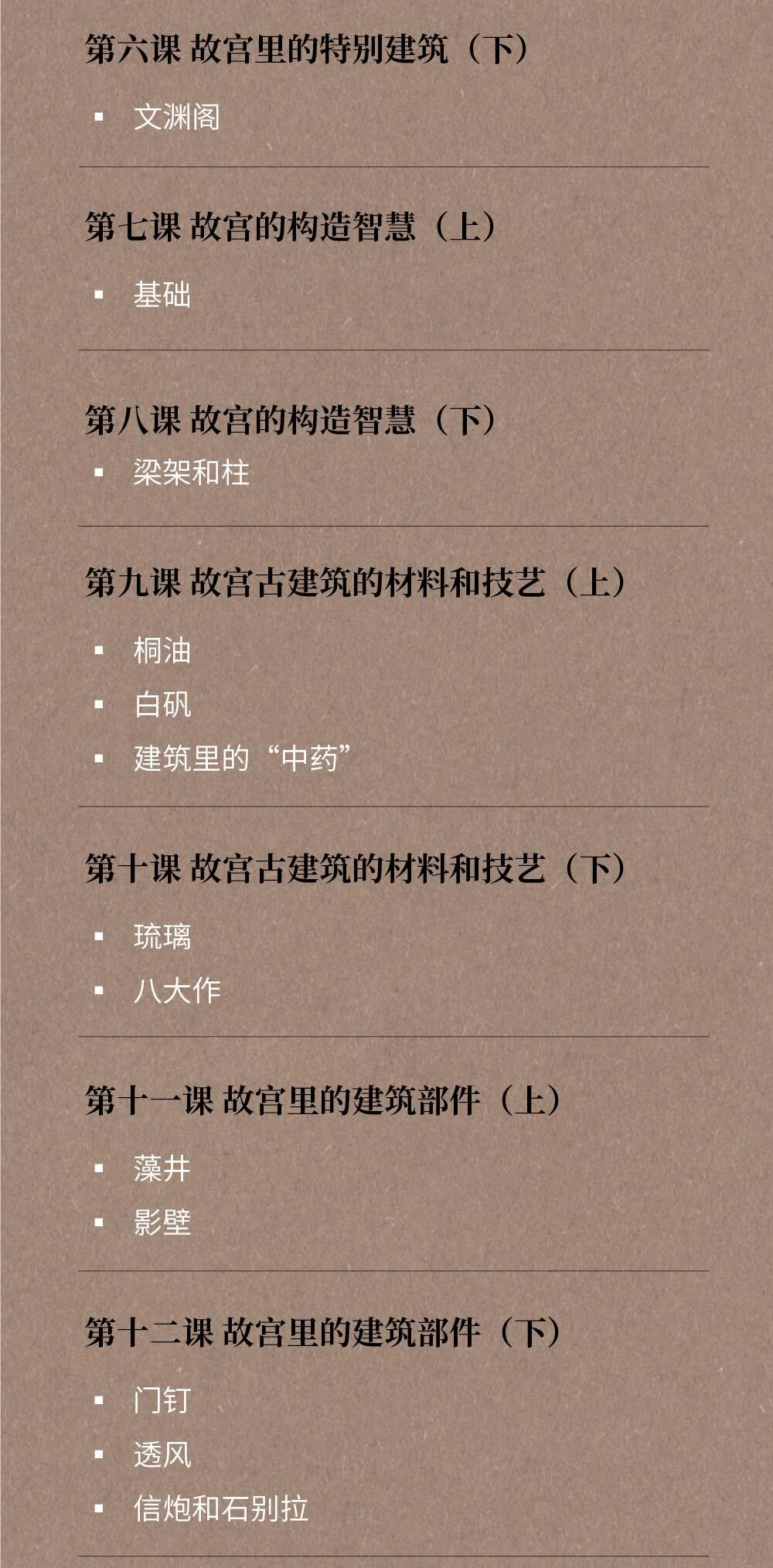 课程介绍