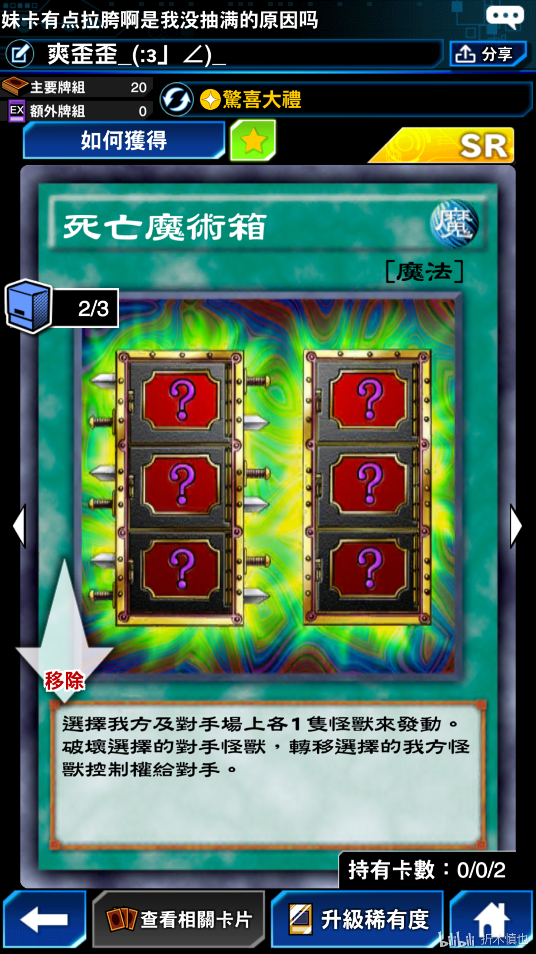 折木慎也 _ 哔哩哔哩相簿
