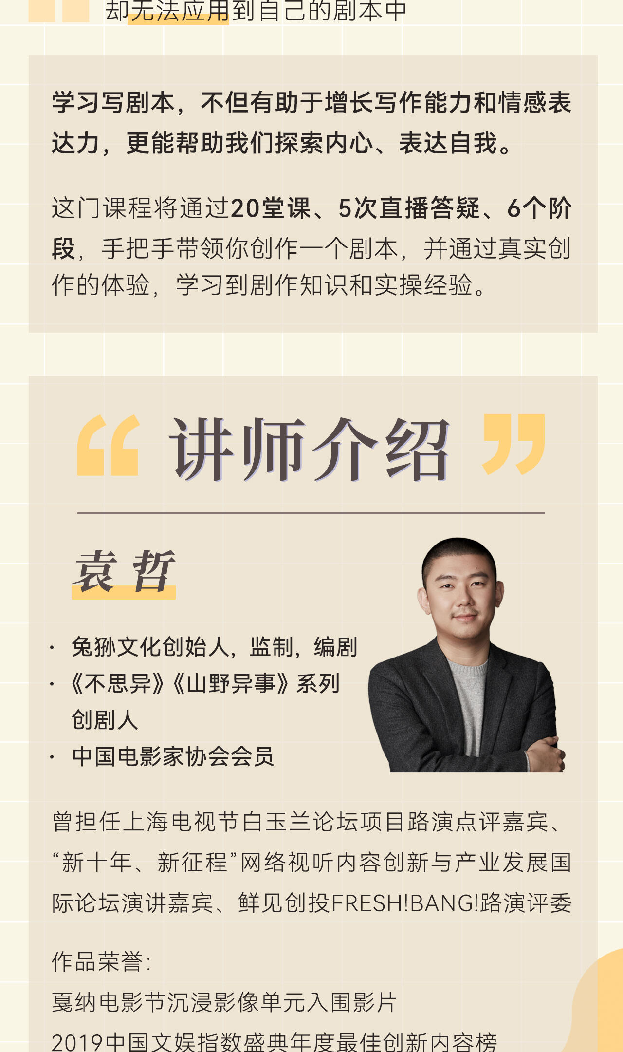 课程介绍