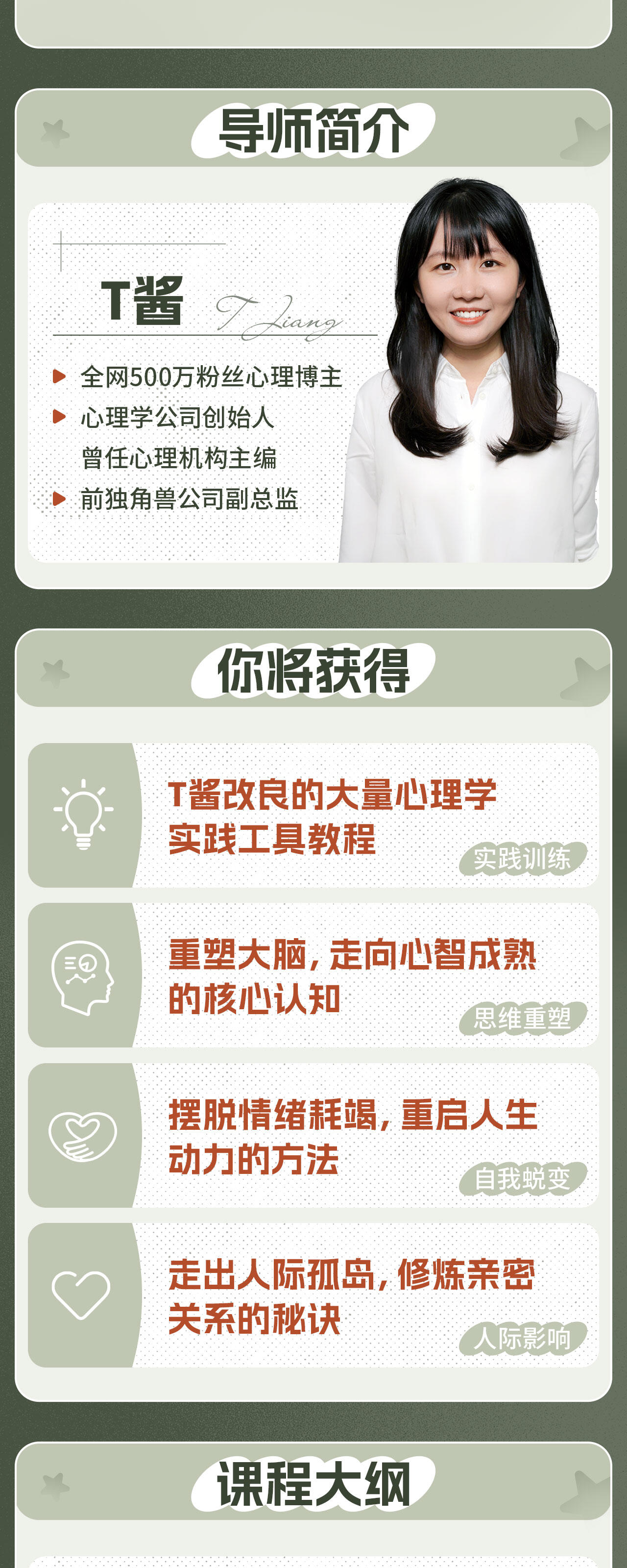 课程介绍
