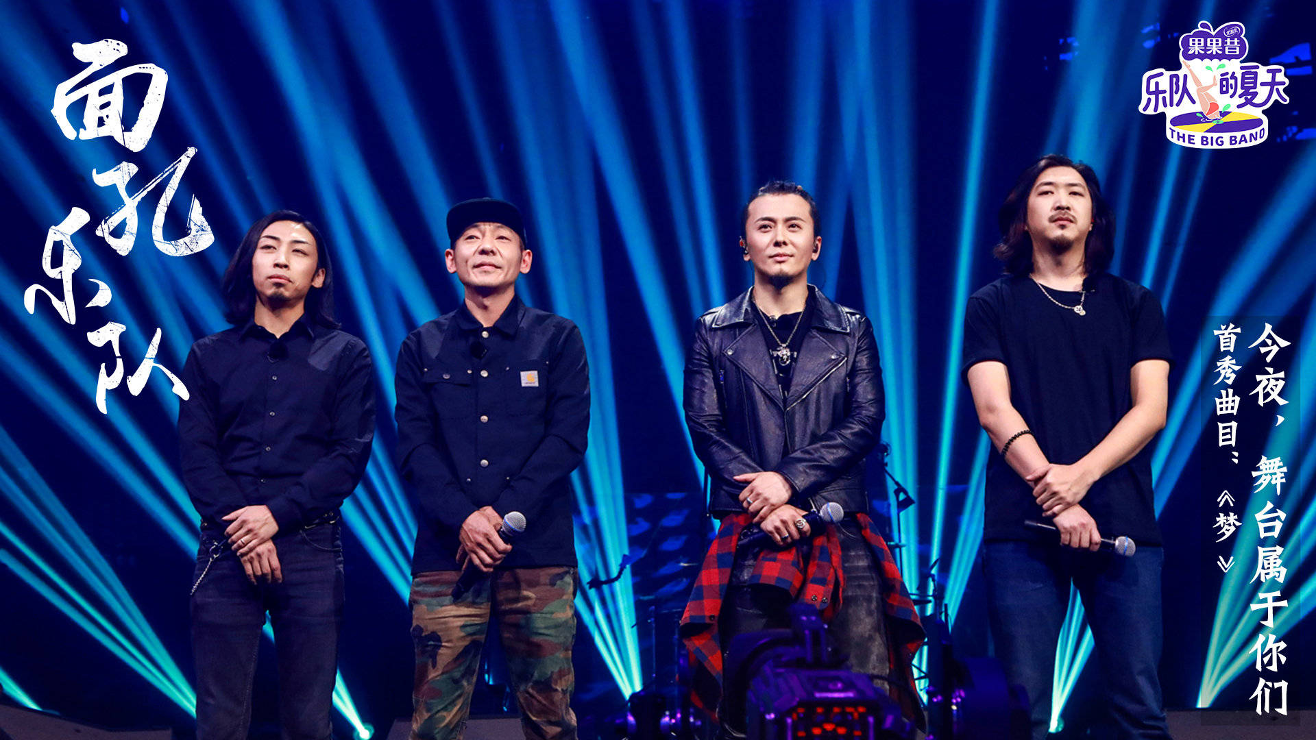 乐队的夏天 _ 哔哩哔哩相簿