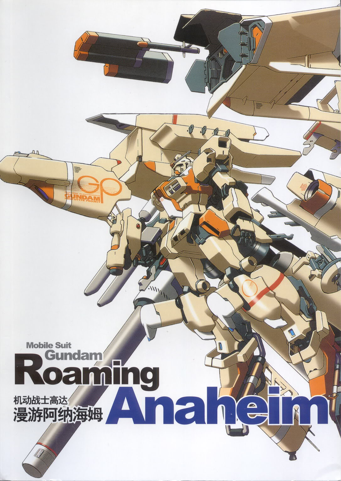 百科[蛆音娘_卖萌]晚上更新漫游阿纳海姆(中文版)[蛆音娘_睡觉觉]浏览