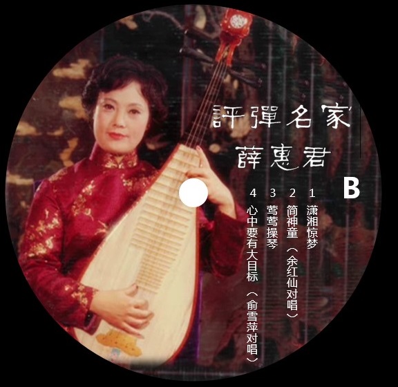 78转虫胶唱片迷 _ 哔哩哔哩相簿